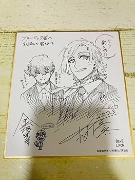 Amazon | ブルーロック展 色紙 前半 東京会場 カイザー ネス